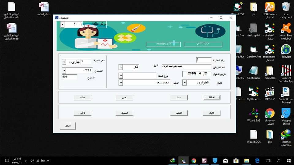 نظام المستشفيات