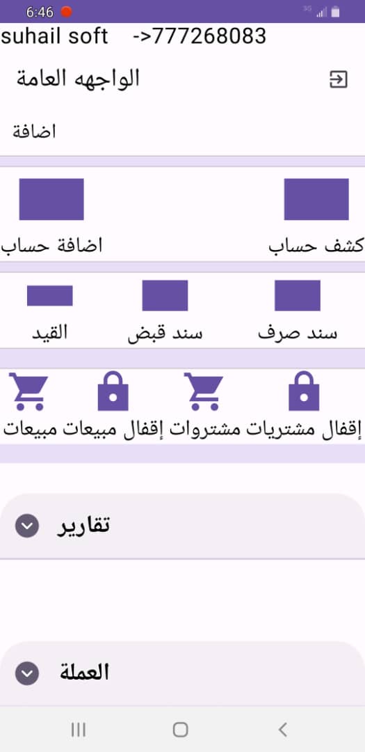 نظام الأندرويد