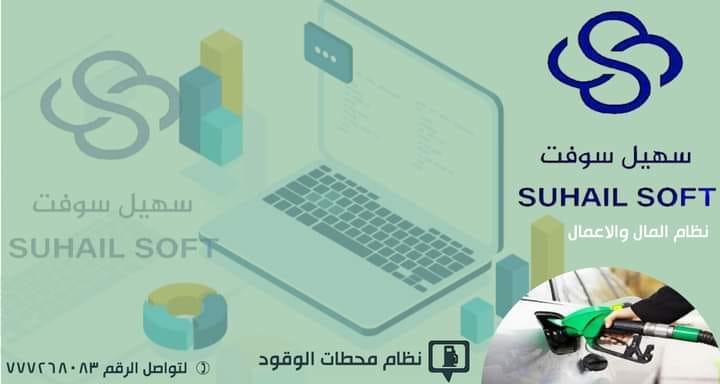 نظام محطات الوقود